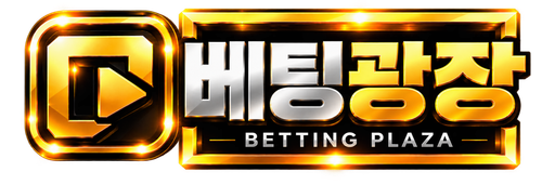 베팅광장 BETTING PLAZA