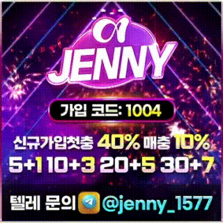 제니뱃 X 베팅광장