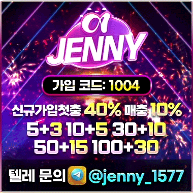 제니뱃 X 베팅광장
